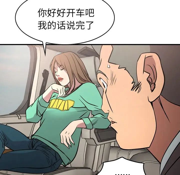 经纪人第37话