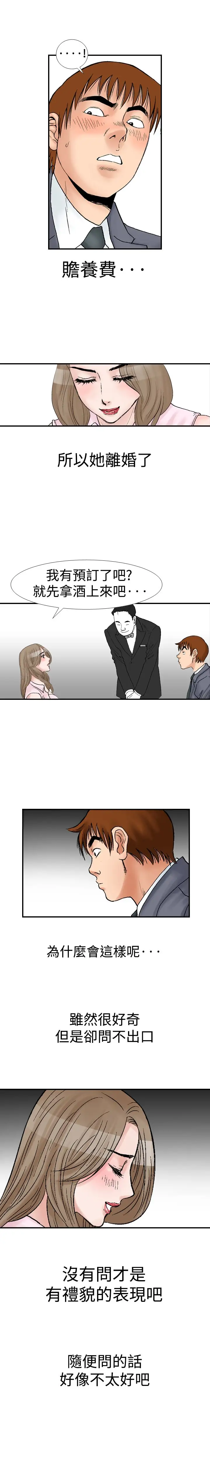 他的女人第9话-我的老师<2>