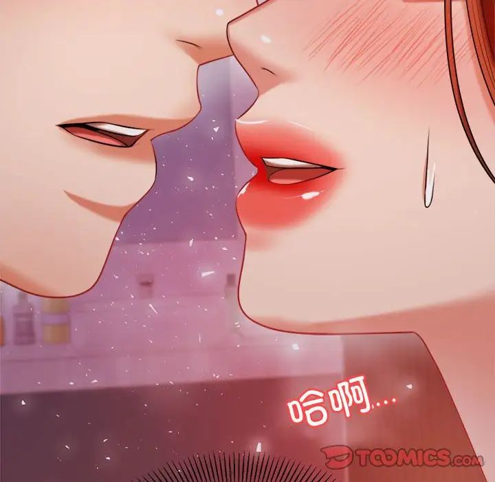 我的专属老师第21话