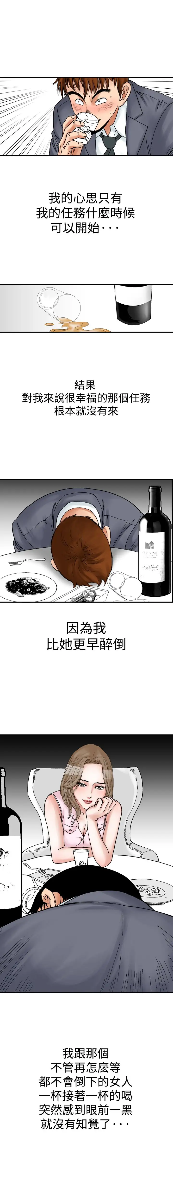 他的女人第10话-我的老师<3>