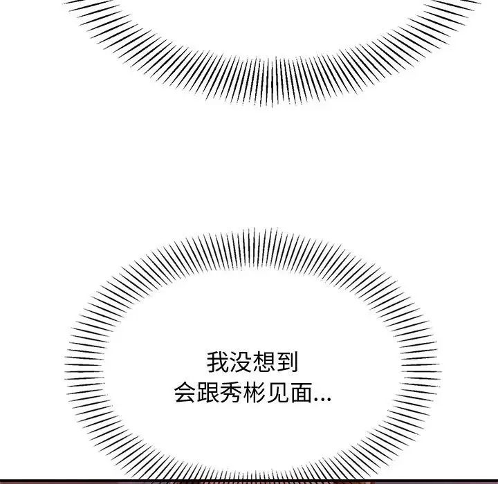 我的专属老师第21话