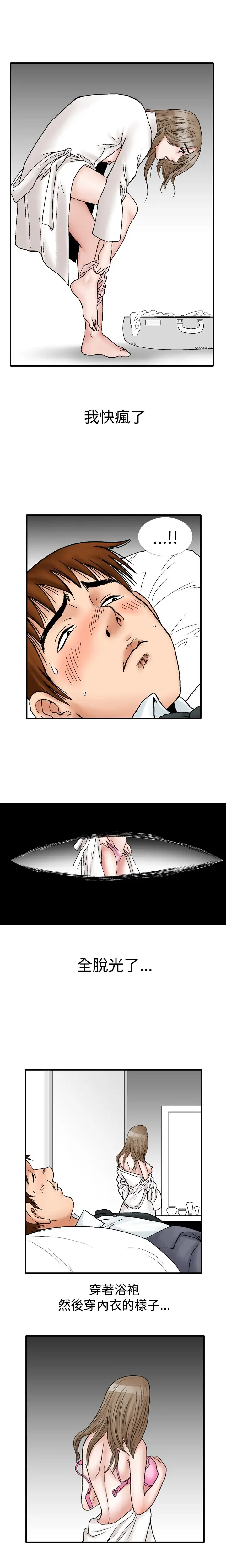 他的女人第10话-我的老师<3>