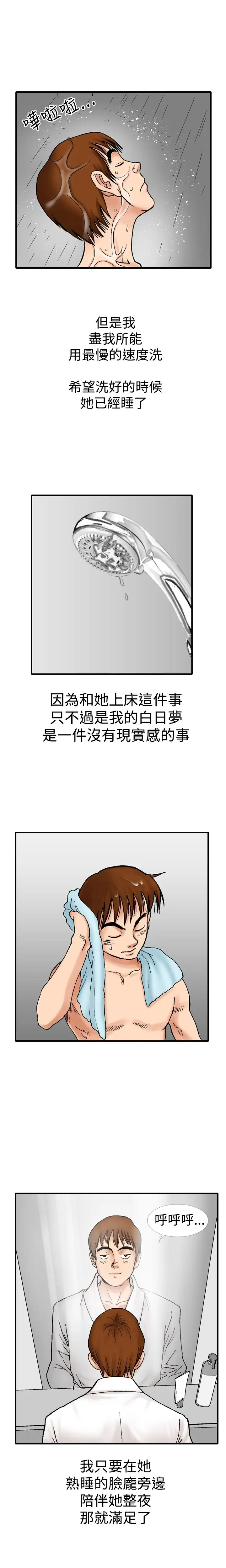 他的女人第10话-我的老师<3>