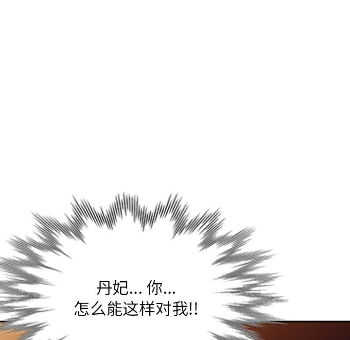 沉重的契约第43话