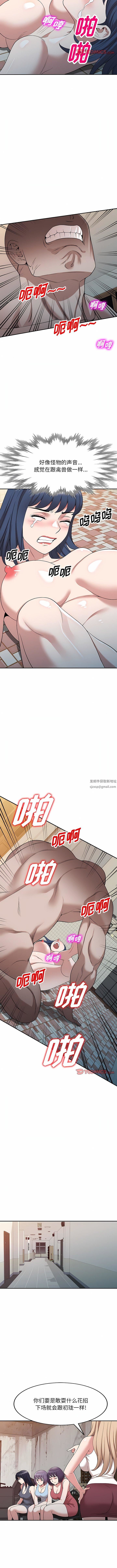 沉重的契约第44话