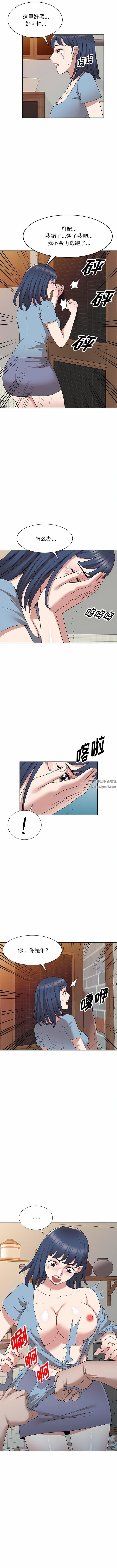 沉重的契约第44话