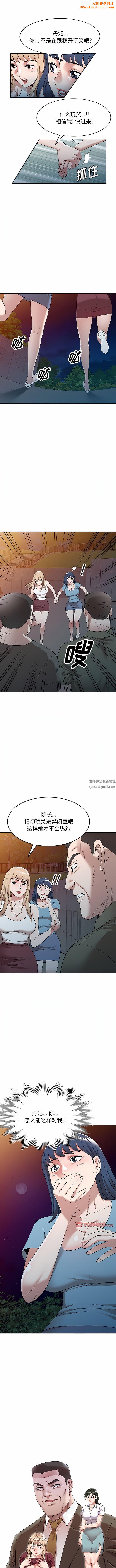 沉重的契约第44话