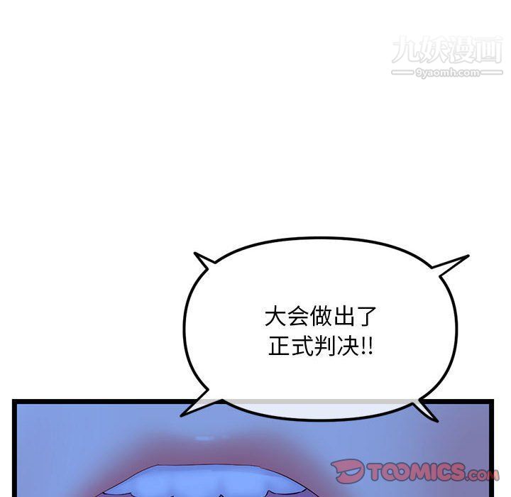 深夜网吧第52话