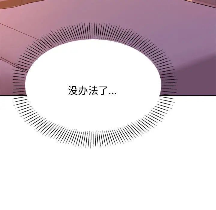 我的专属老师第21话