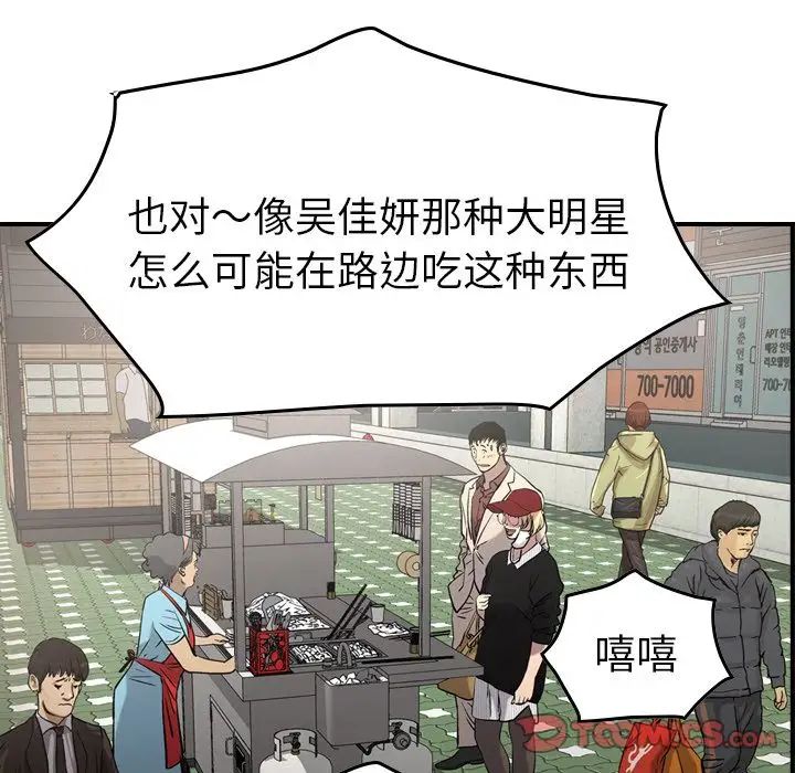 经纪人第38话