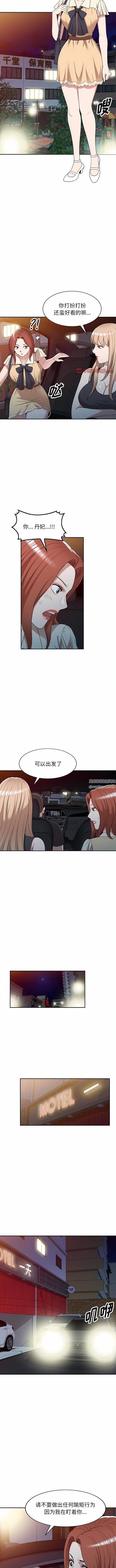 沉重的契约第44话