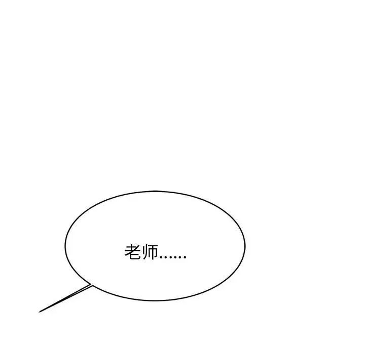 我的专属老师第21话