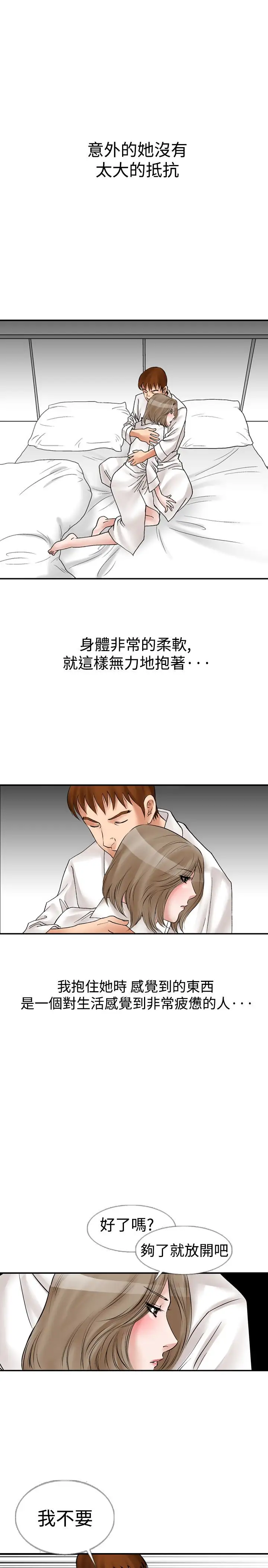 他的女人第11话-我的老师<4>