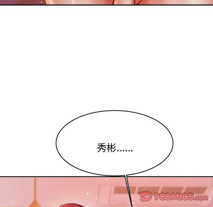 我的专属老师第21话