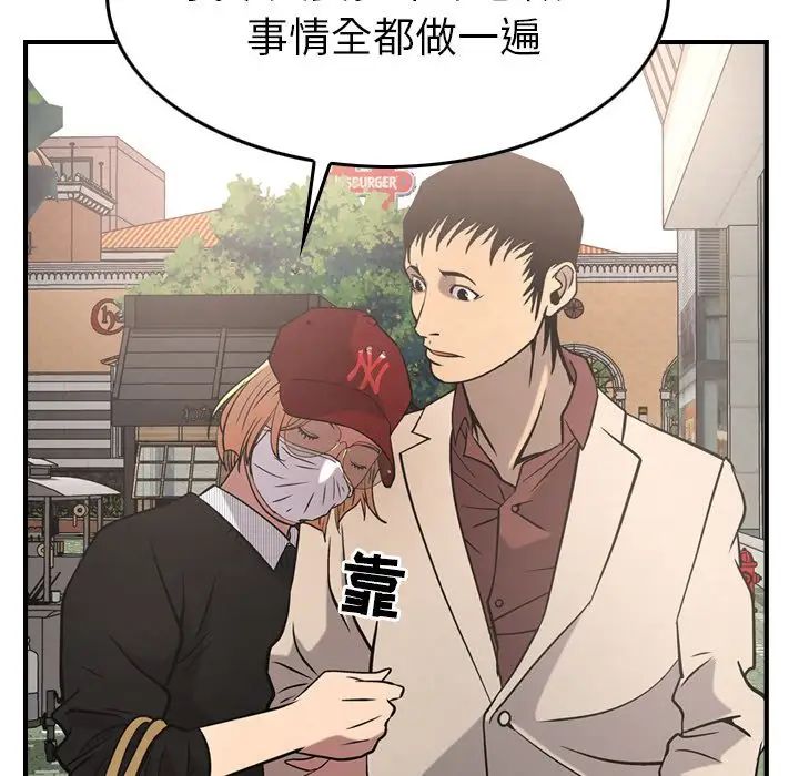 经纪人第38话