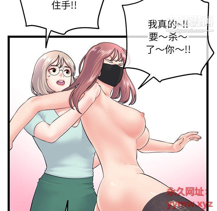 深夜网吧第52话