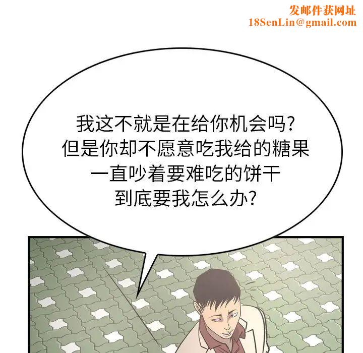 经纪人第38话