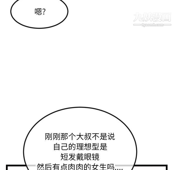 深夜网吧第52话