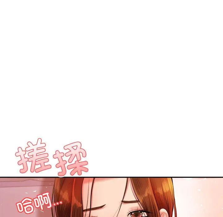 我的专属老师第21话