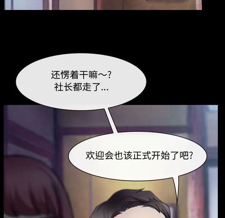 说你爱我第29话