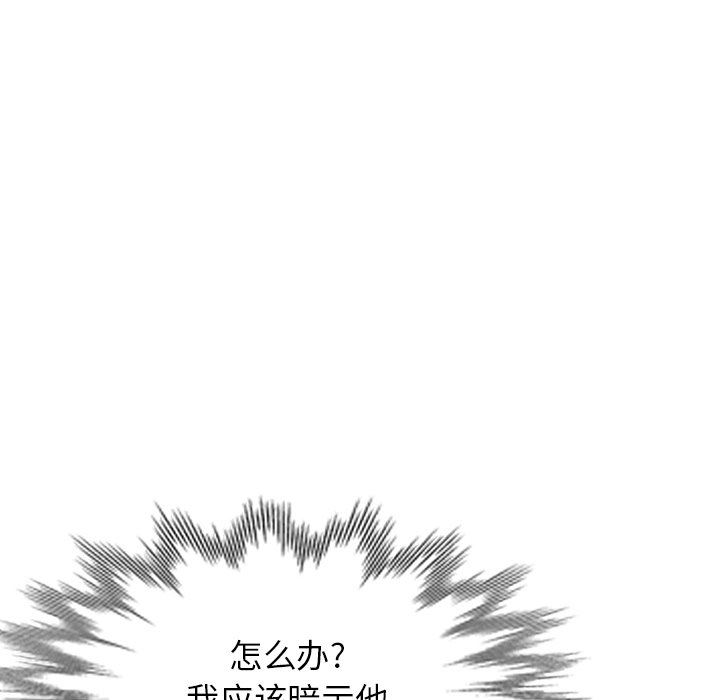 沉重的契约第45话