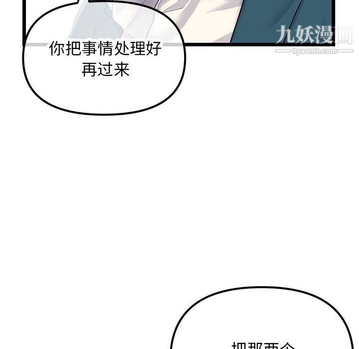 深夜网吧第52话