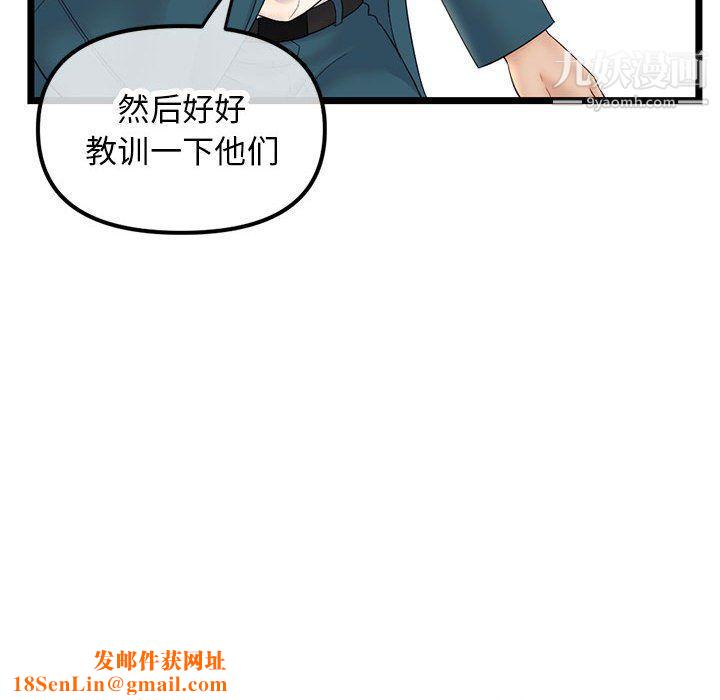 深夜网吧第52话