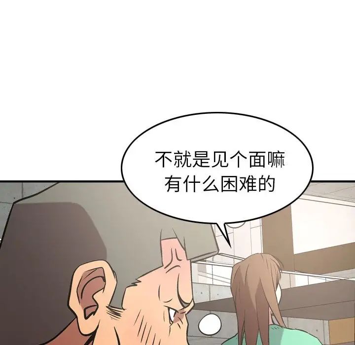 经纪人第38话