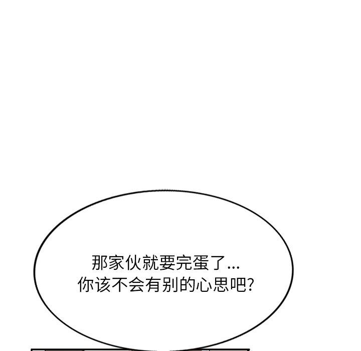 沉重的契约第45话