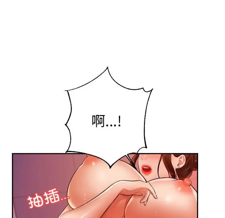 我的专属老师第21话