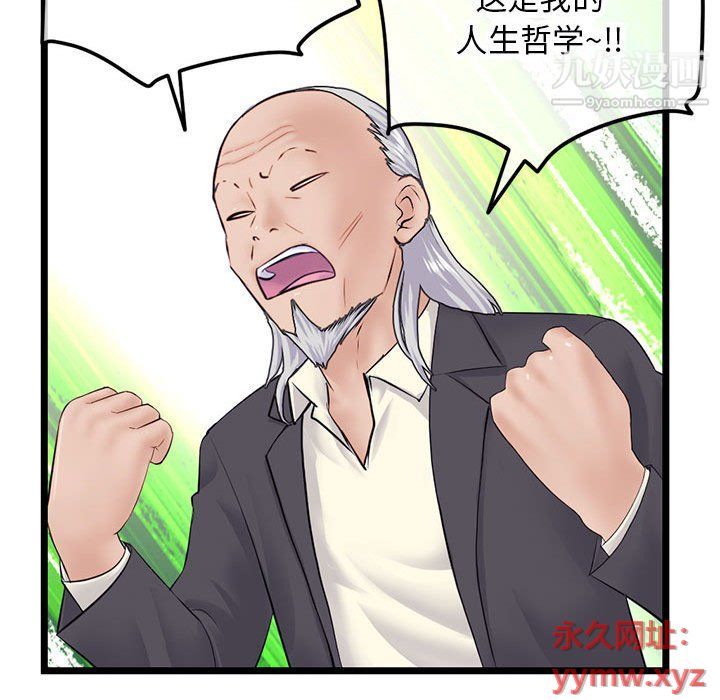 深夜网吧第52话