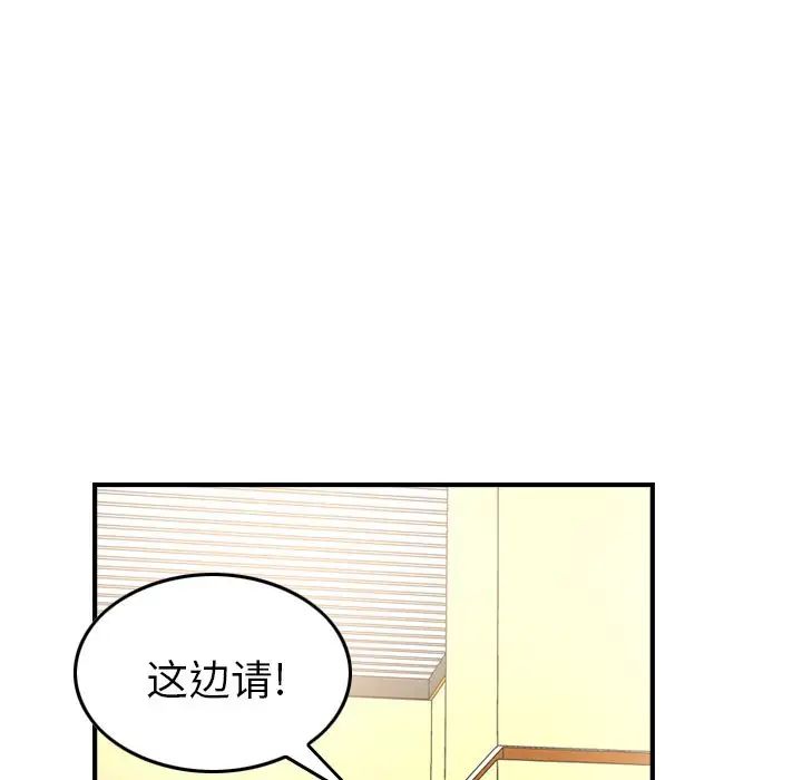 经纪人第38话