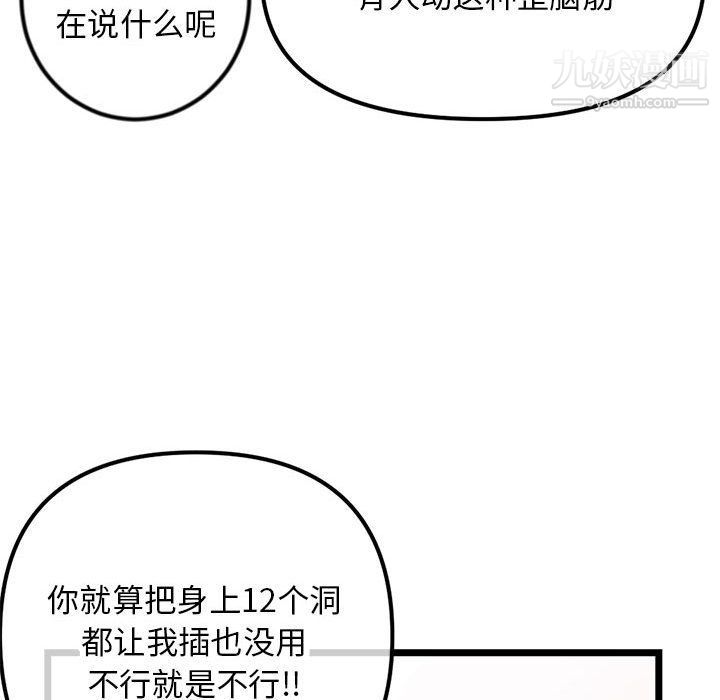 深夜网吧第52话