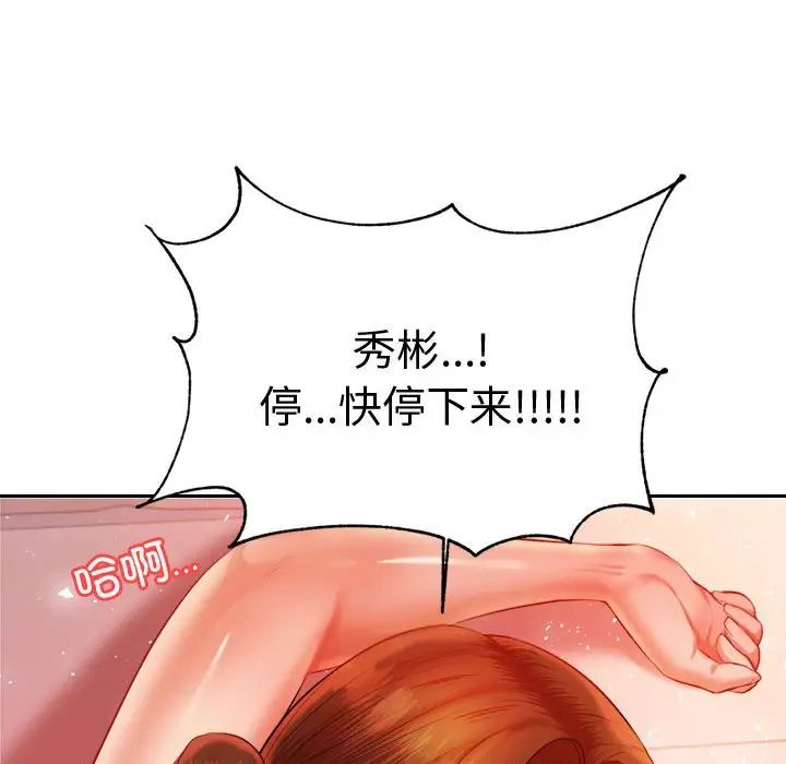 我的专属老师第21话