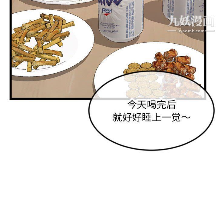 深夜网吧第52话