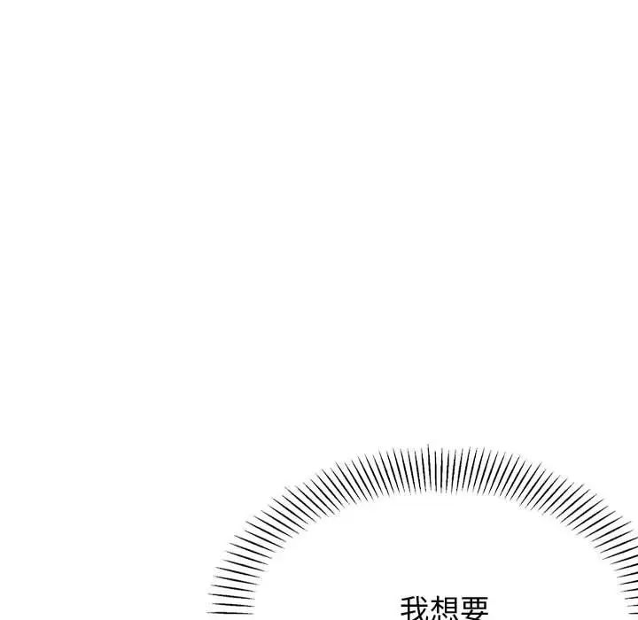 我的专属老师第21话