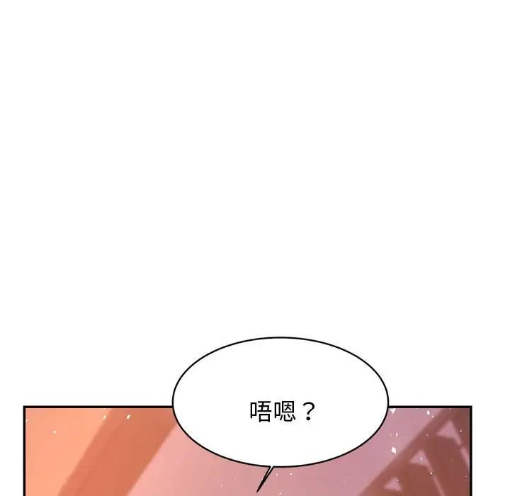 我的专属老师第21话