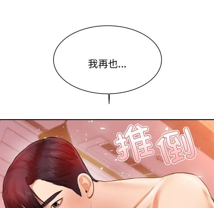 我的专属老师第21话