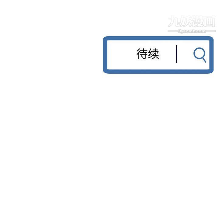 深夜网吧第52话