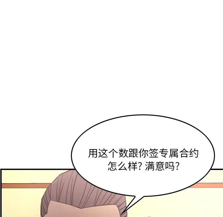 经纪人第39话