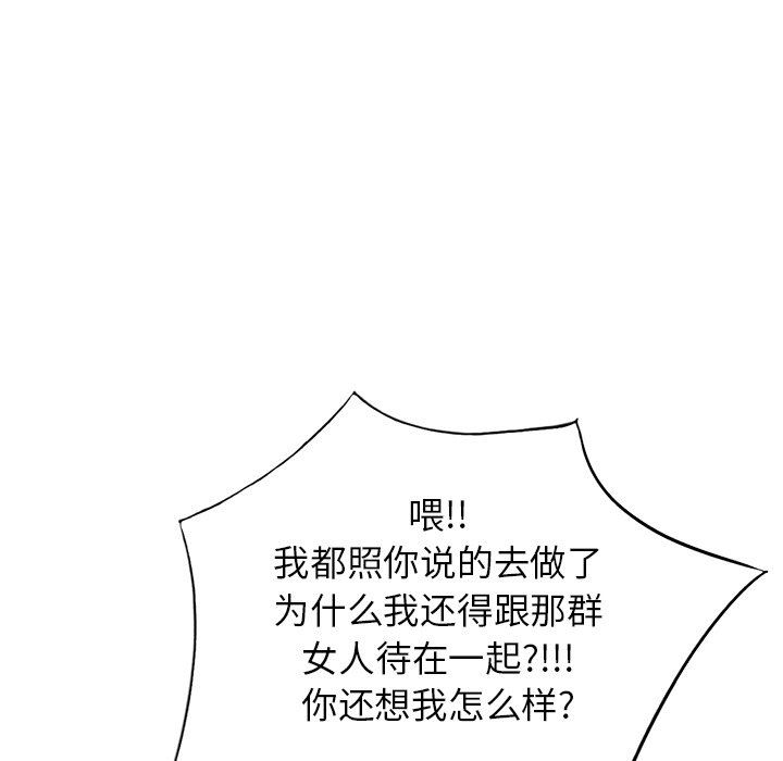 沉重的契约第45话