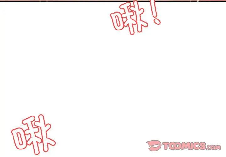 我的专属老师第22话