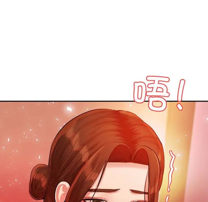 我的专属老师第22话