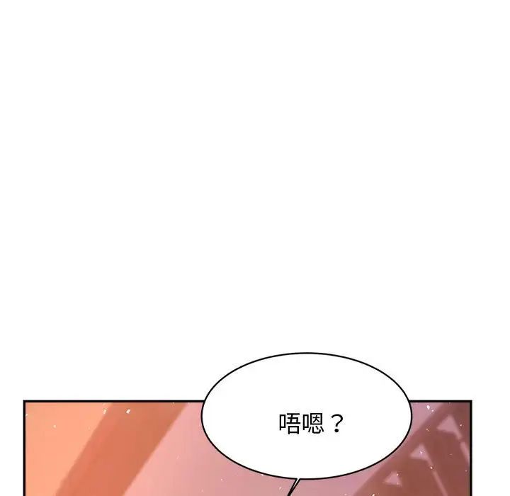 我的专属老师第22话