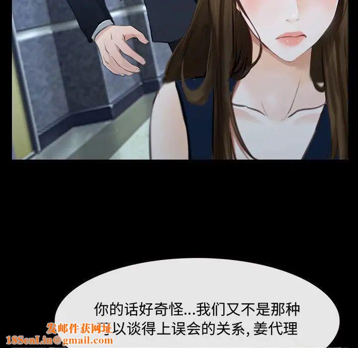 说你爱我第30话