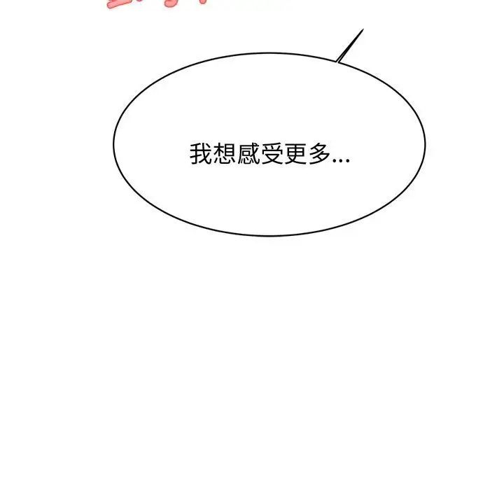 我的专属老师第22话