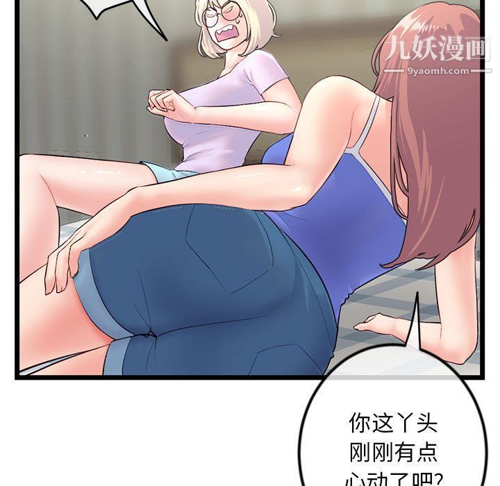 深夜网吧第53话