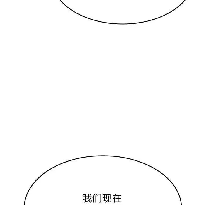 我的专属老师第22话