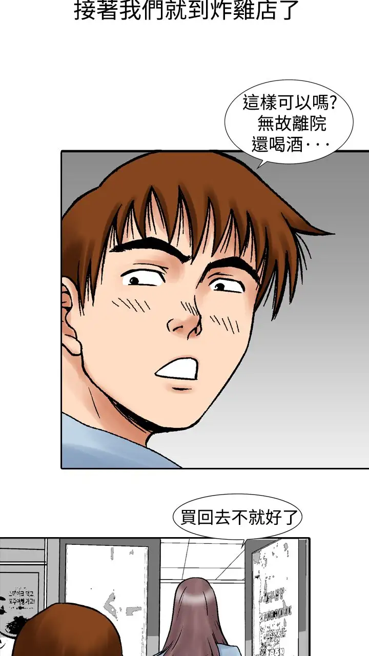 他的女人第14话-似初非初<2>