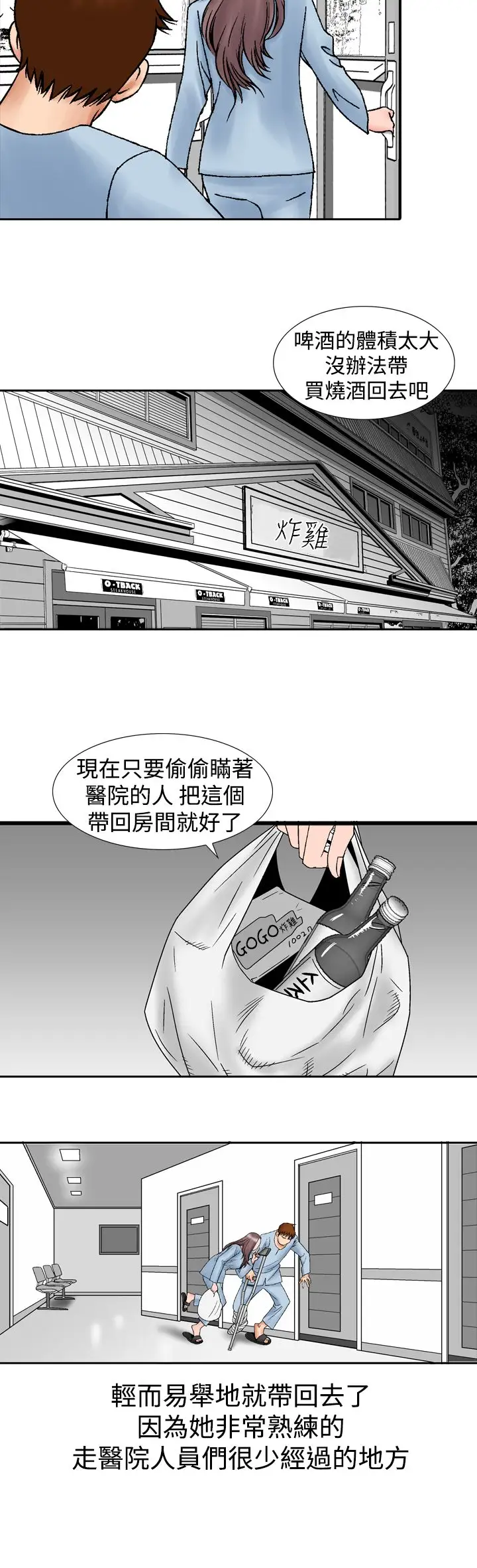 他的女人第14话-似初非初<2>